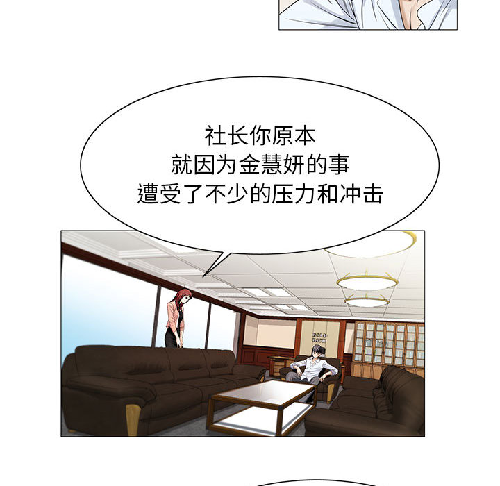 《假冒身份》漫画最新章节第30话免费下拉式在线观看章节第【11】张图片