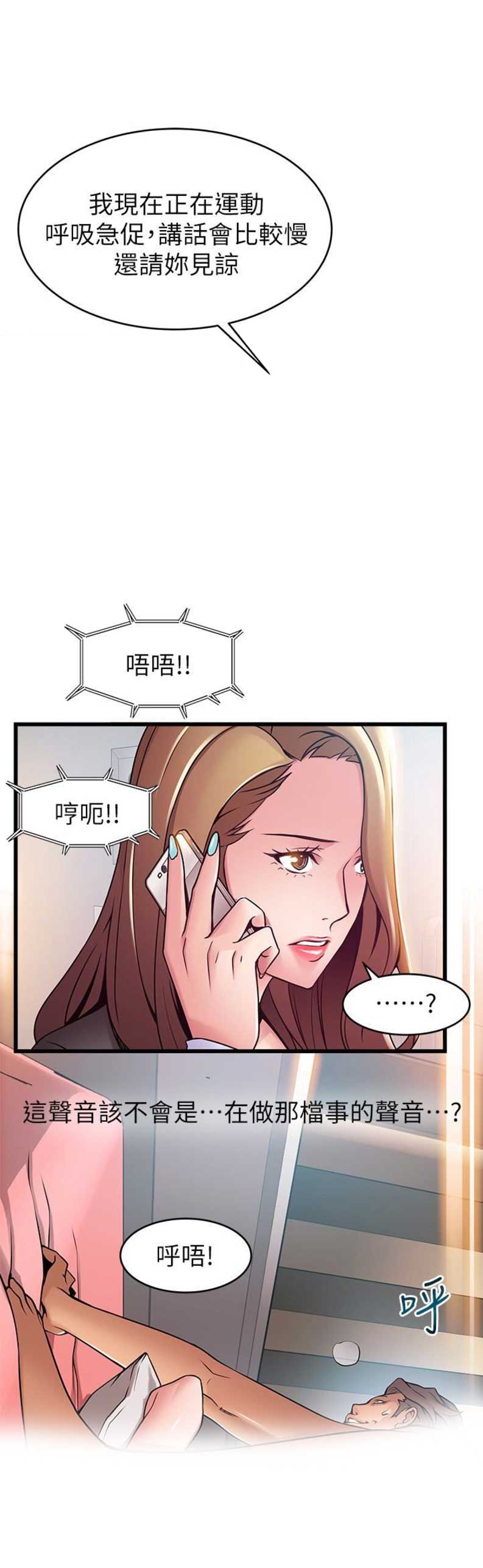 《大西洋法务所》漫画最新章节第96话免费下拉式在线观看章节第【16】张图片