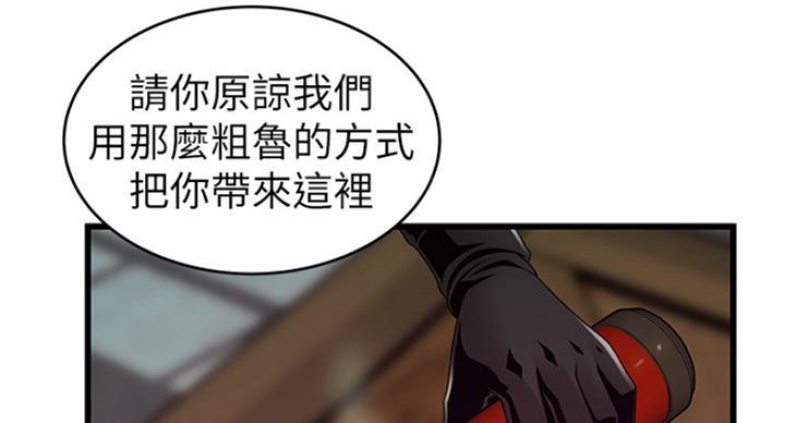 《大西洋法务所》漫画最新章节第203话免费下拉式在线观看章节第【75】张图片