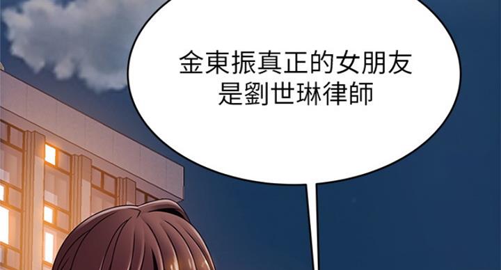 《大西洋法务所》漫画最新章节第195话免费下拉式在线观看章节第【65】张图片