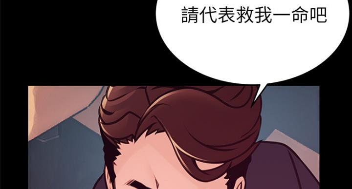 《大西洋法务所》漫画最新章节第198话免费下拉式在线观看章节第【14】张图片