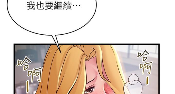 《大西洋法务所》漫画最新章节第203话免费下拉式在线观看章节第【13】张图片