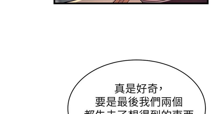 《大西洋法务所》漫画最新章节第206话免费下拉式在线观看章节第【4】张图片