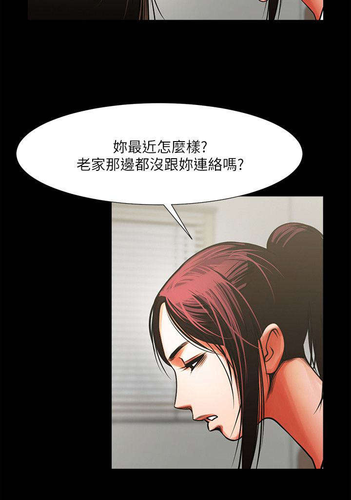 《不简单的闺蜜》漫画最新章节第21话免费下拉式在线观看章节第【10】张图片