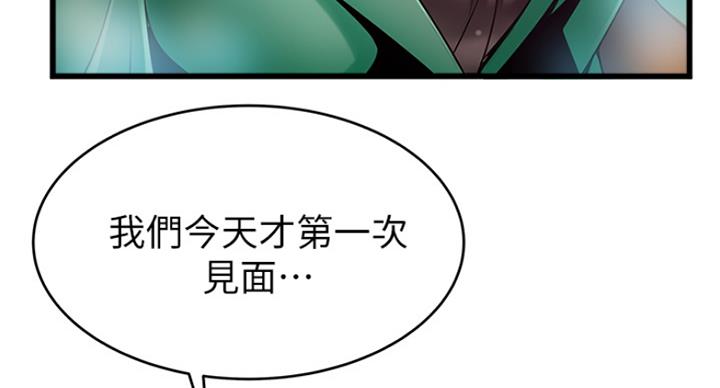 《大西洋法务所》漫画最新章节第216话免费下拉式在线观看章节第【15】张图片