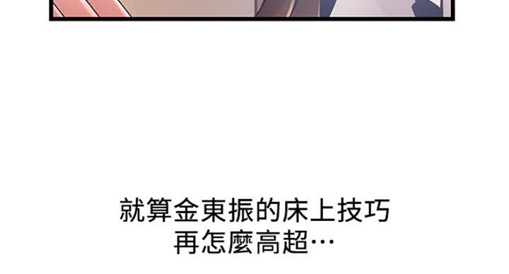 《大西洋法务所》漫画最新章节第209话免费下拉式在线观看章节第【20】张图片