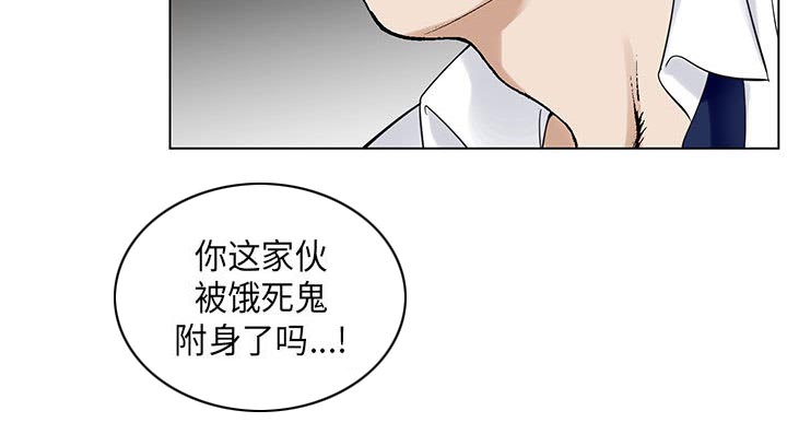 《假冒身份》漫画最新章节第8话免费下拉式在线观看章节第【15】张图片