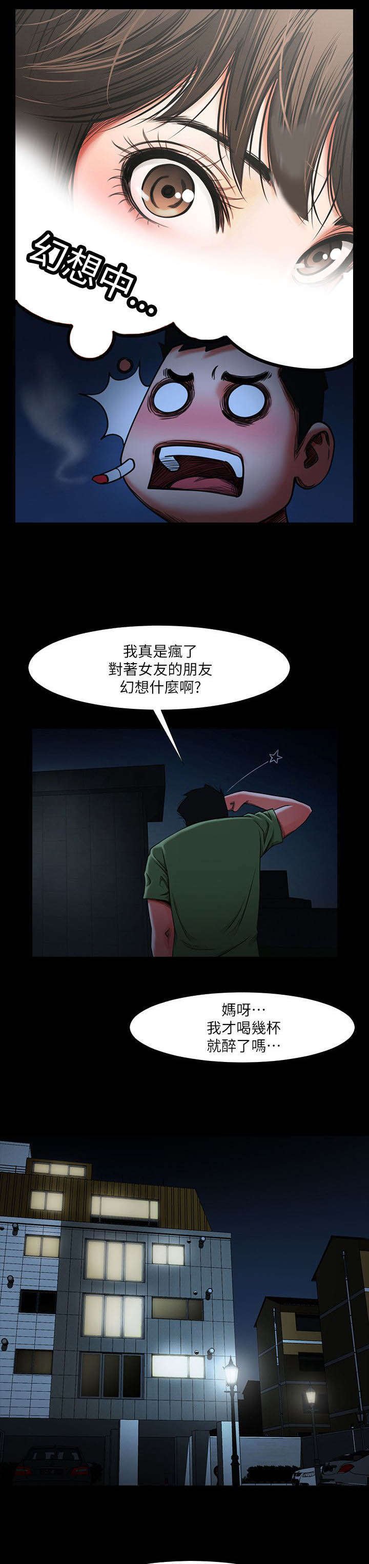 《不简单的闺蜜》漫画最新章节第6话免费下拉式在线观看章节第【14】张图片