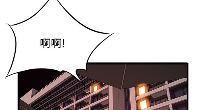 《大西洋法务所》漫画最新章节第212话免费下拉式在线观看章节第【84】张图片