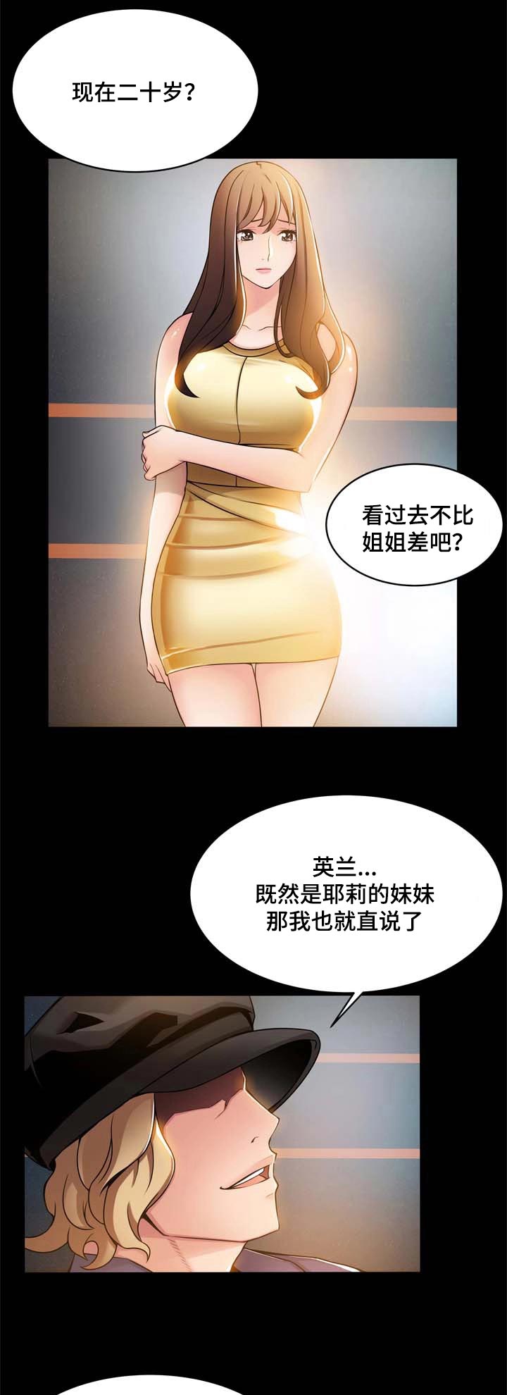 《大西洋法务所》漫画最新章节第32话免费下拉式在线观看章节第【3】张图片