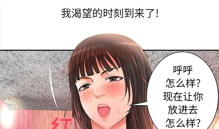 《人生转折点》漫画最新章节第3话免费下拉式在线观看章节第【5】张图片