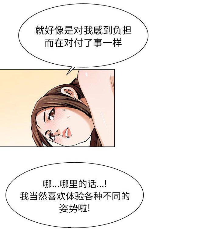 《假冒身份》漫画最新章节第14话免费下拉式在线观看章节第【2】张图片