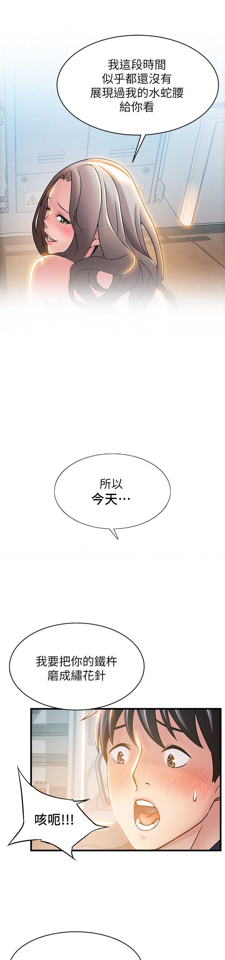 《大西洋法务所》漫画最新章节第52话免费下拉式在线观看章节第【18】张图片