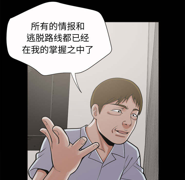 《目击者》漫画最新章节第4话免费下拉式在线观看章节第【17】张图片