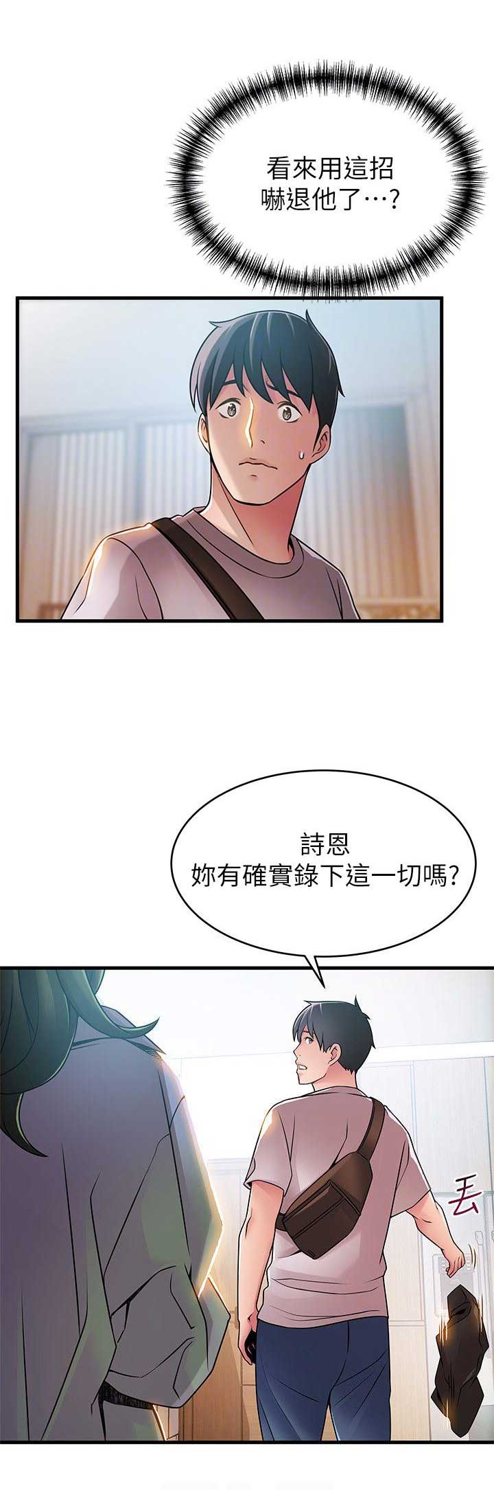 《大西洋法务所》漫画最新章节第75话免费下拉式在线观看章节第【12】张图片