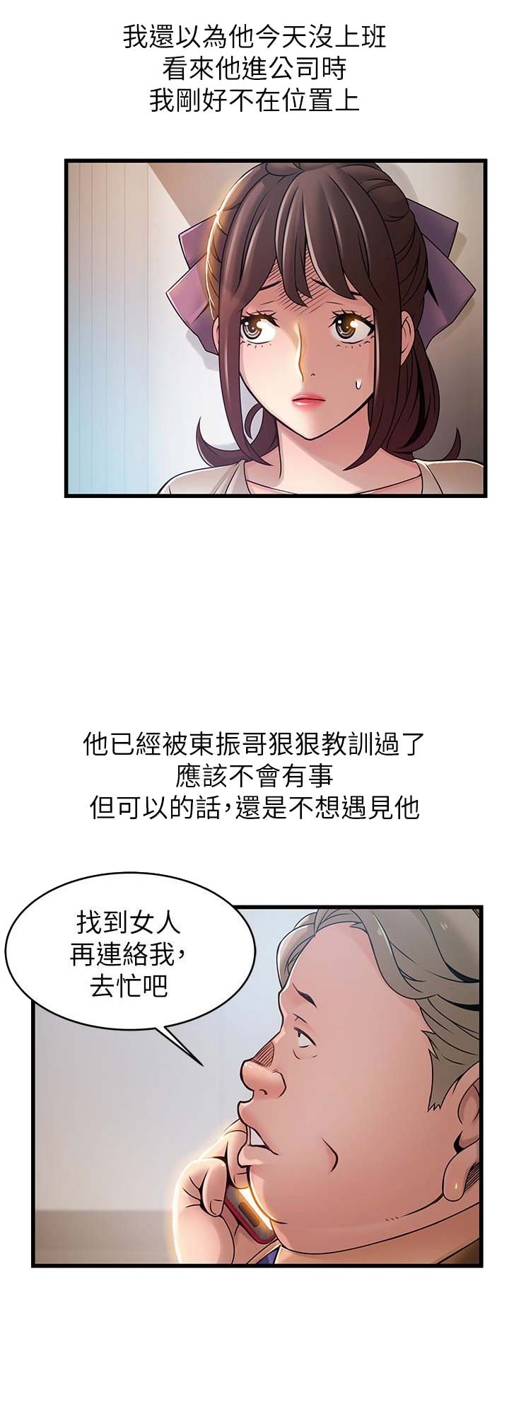 《大西洋法务所》漫画最新章节第108话免费下拉式在线观看章节第【15】张图片