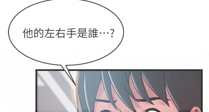 《大西洋法务所》漫画最新章节第214话免费下拉式在线观看章节第【29】张图片