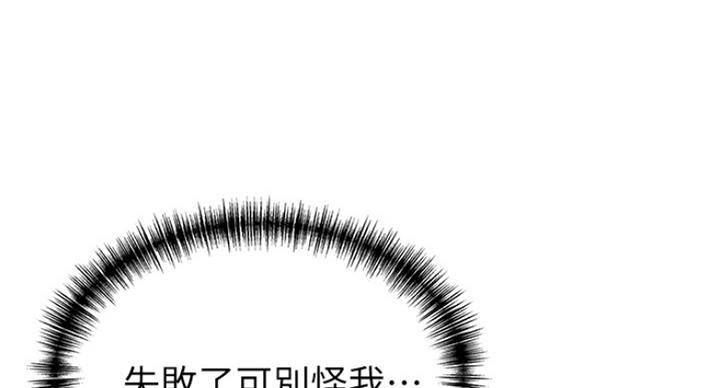 《大西洋法务所》漫画最新章节第215话免费下拉式在线观看章节第【9】张图片