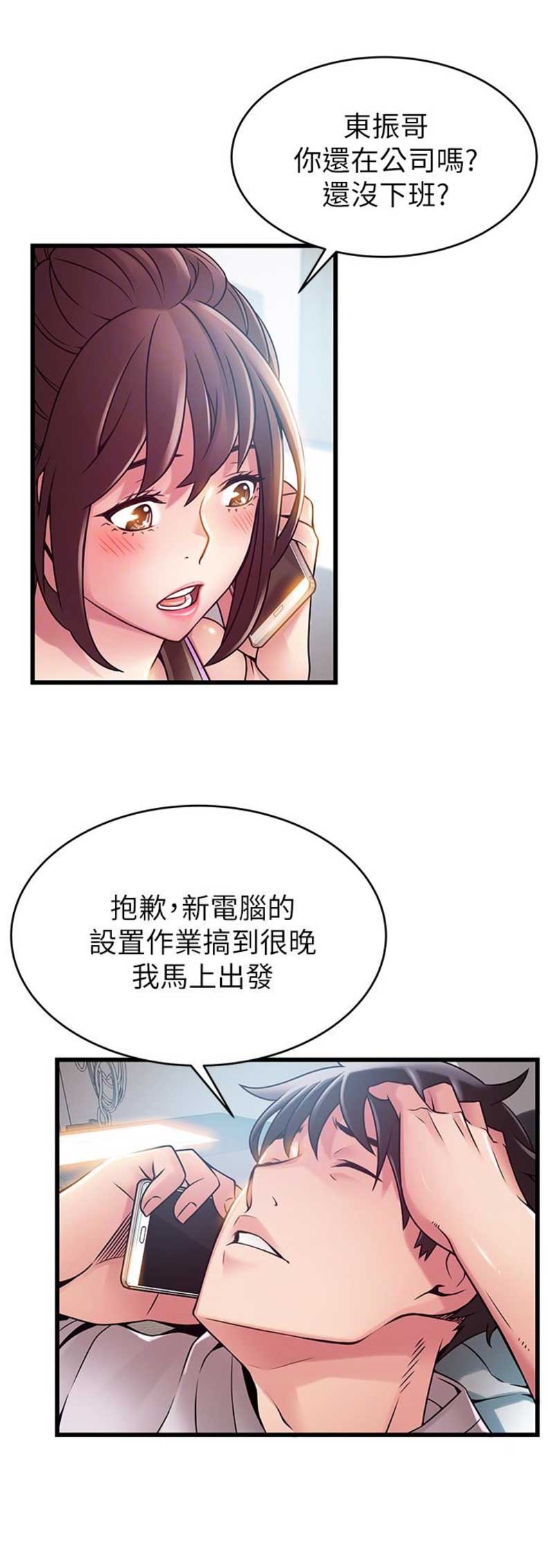 《大西洋法务所》漫画最新章节第91话免费下拉式在线观看章节第【13】张图片