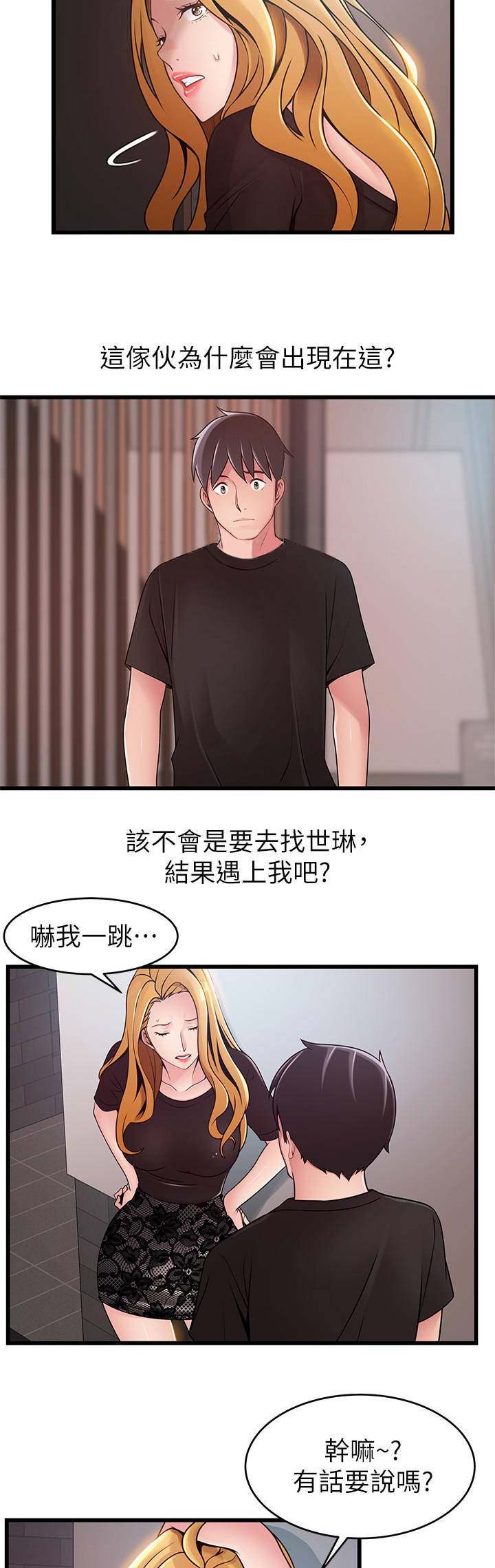 《大西洋法务所》漫画最新章节第161话免费下拉式在线观看章节第【10】张图片