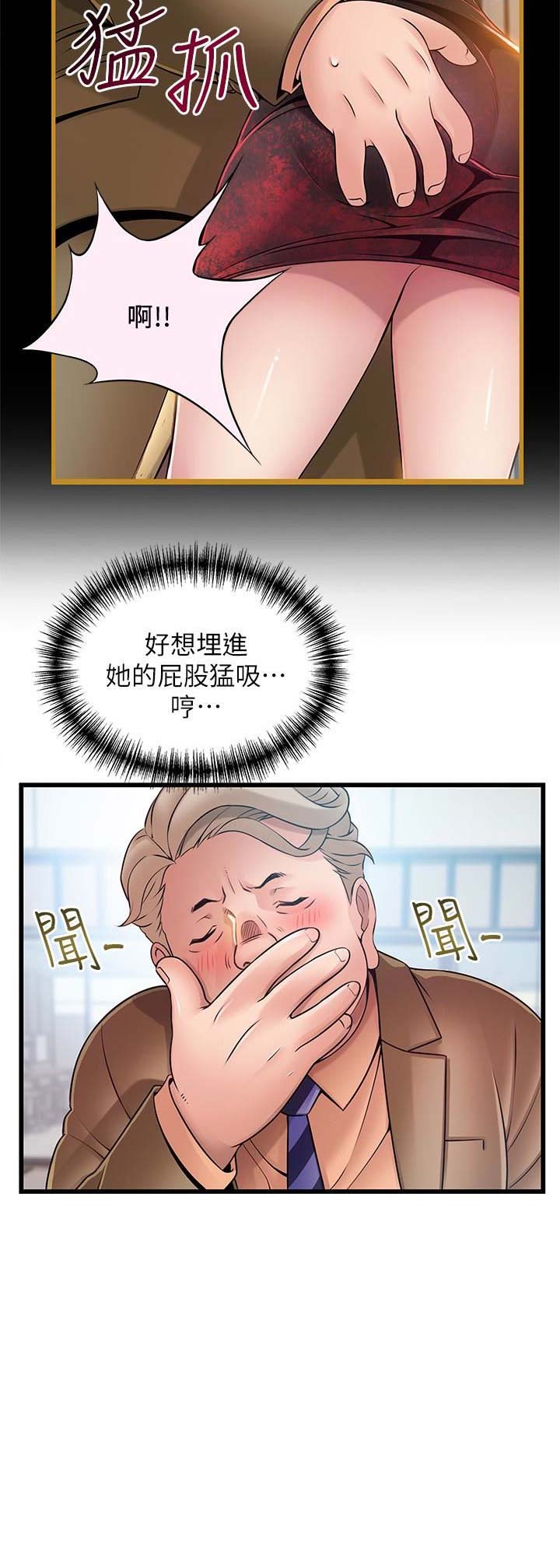 《大西洋法务所》漫画最新章节第110话免费下拉式在线观看章节第【15】张图片