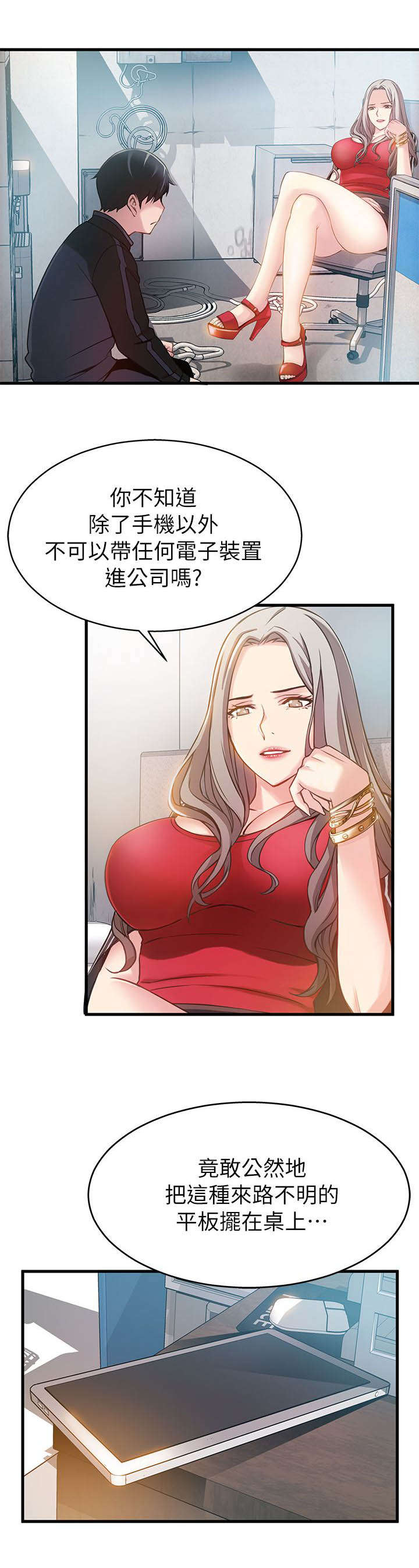 《大西洋法务所》漫画最新章节第6话免费下拉式在线观看章节第【13】张图片