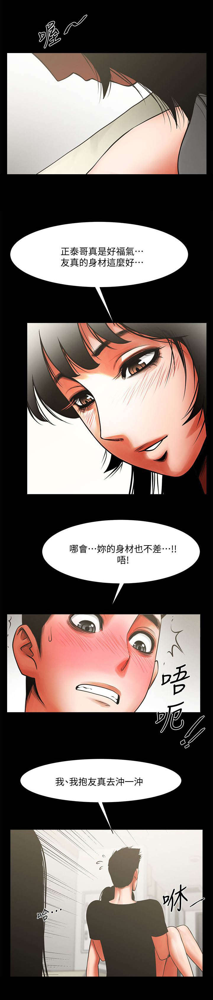 《不简单的闺蜜》漫画最新章节第26话免费下拉式在线观看章节第【9】张图片