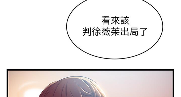 《大西洋法务所》漫画最新章节第201话免费下拉式在线观看章节第【45】张图片