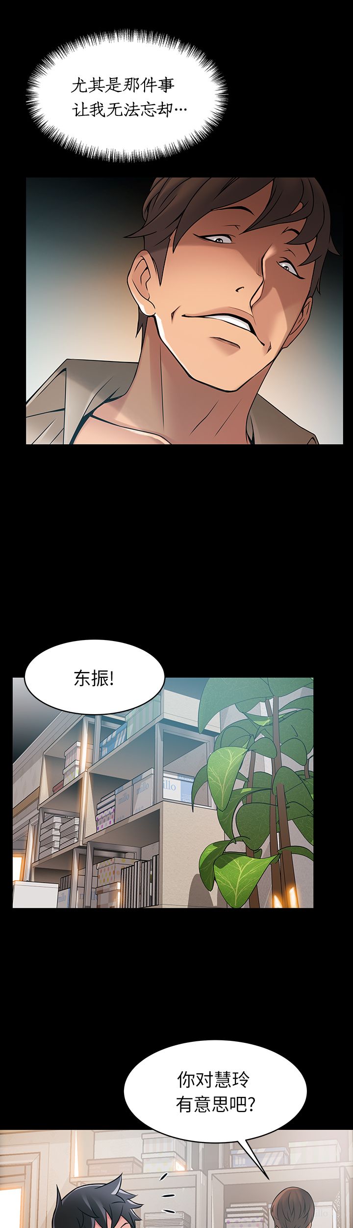 《大西洋法务所》漫画最新章节第48话免费下拉式在线观看章节第【13】张图片