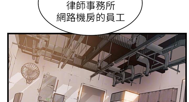 《大西洋法务所》漫画最新章节第215话免费下拉式在线观看章节第【37】张图片