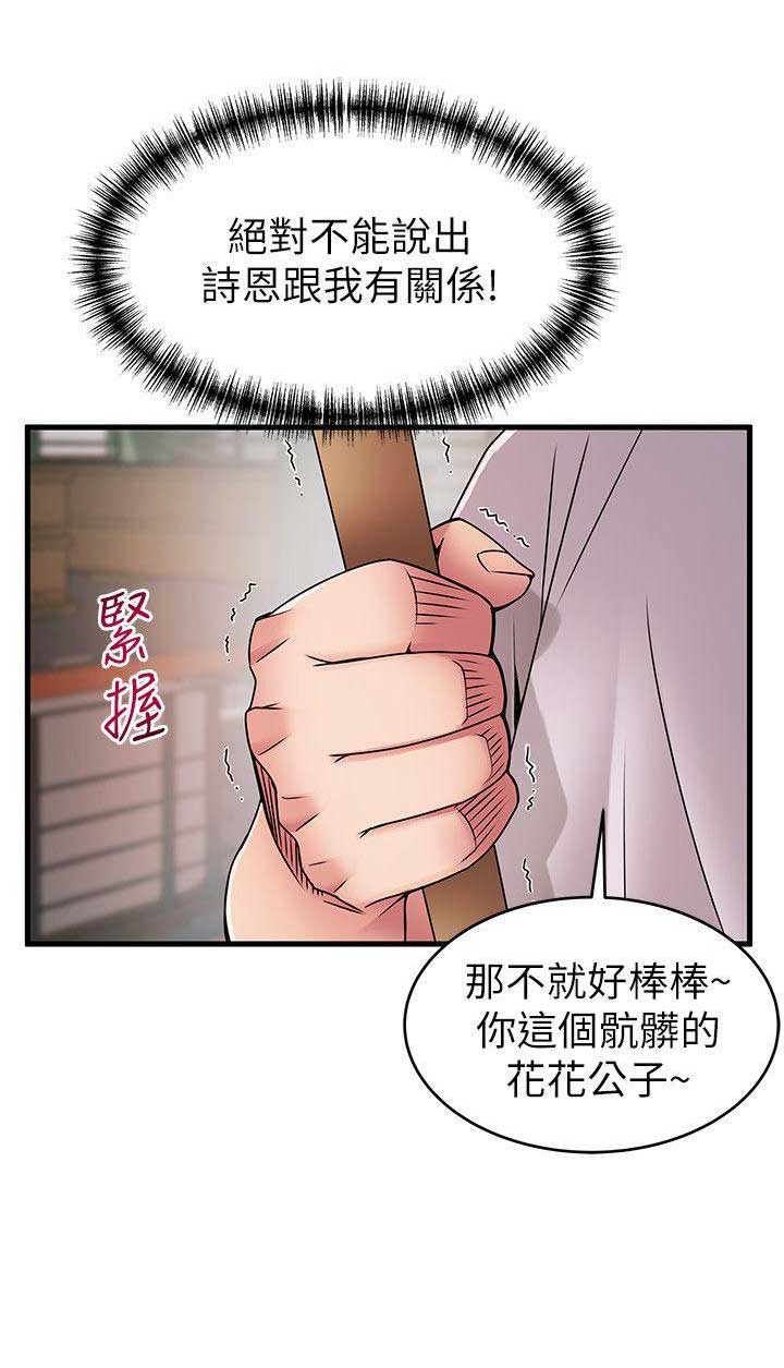 《大西洋法务所》漫画最新章节第56话免费下拉式在线观看章节第【1】张图片