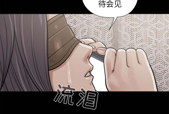 《目击者》漫画最新章节第16话免费下拉式在线观看章节第【21】张图片