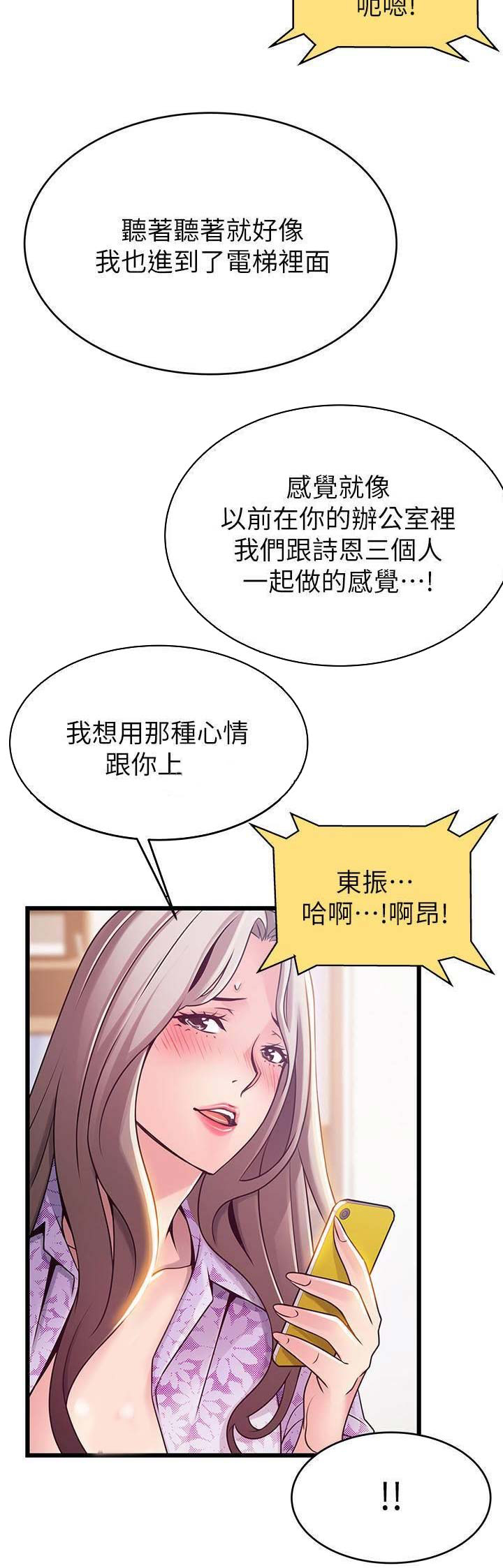 《大西洋法务所》漫画最新章节第153话免费下拉式在线观看章节第【7】张图片