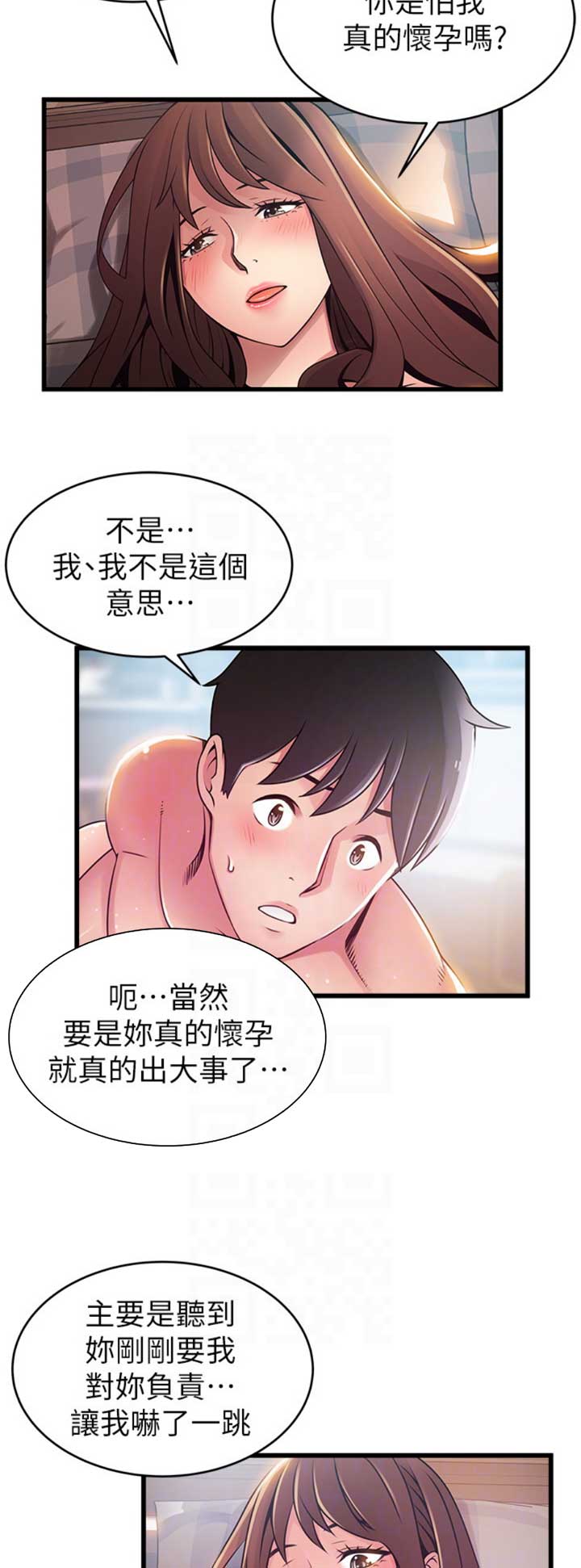 《大西洋法务所》漫画最新章节第176话免费下拉式在线观看章节第【14】张图片