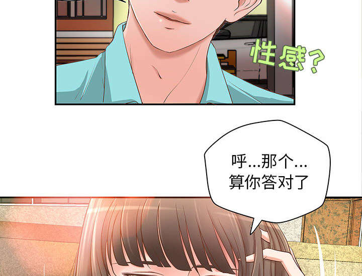 《人生转折点》漫画最新章节第2话免费下拉式在线观看章节第【18】张图片