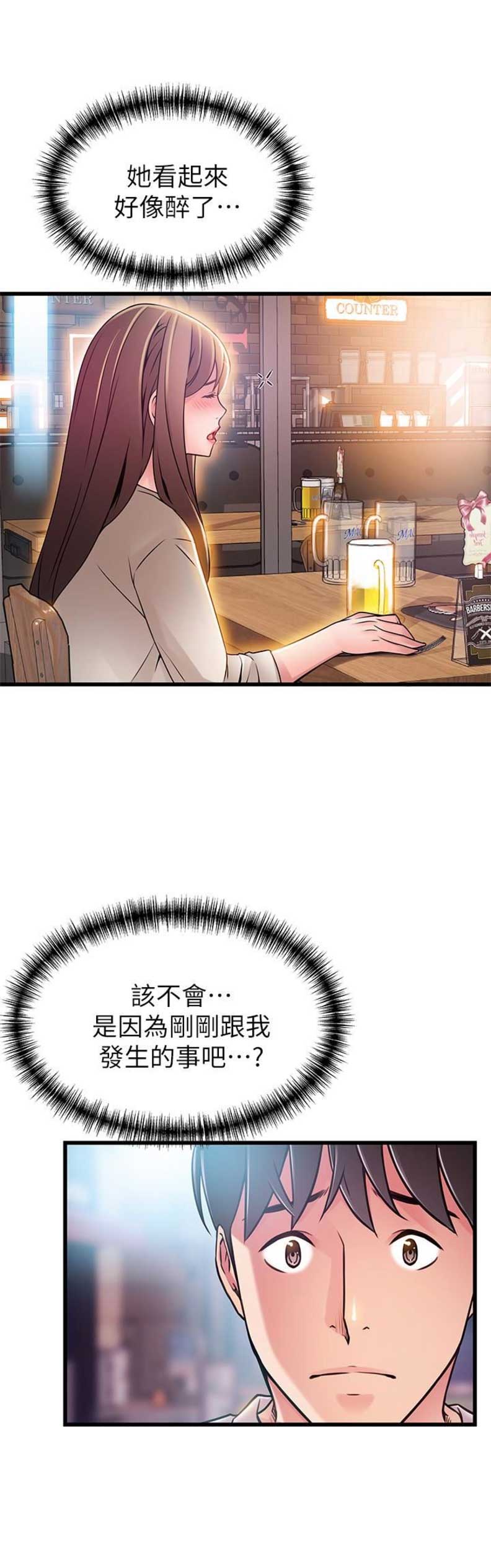 《大西洋法务所》漫画最新章节第91话免费下拉式在线观看章节第【2】张图片