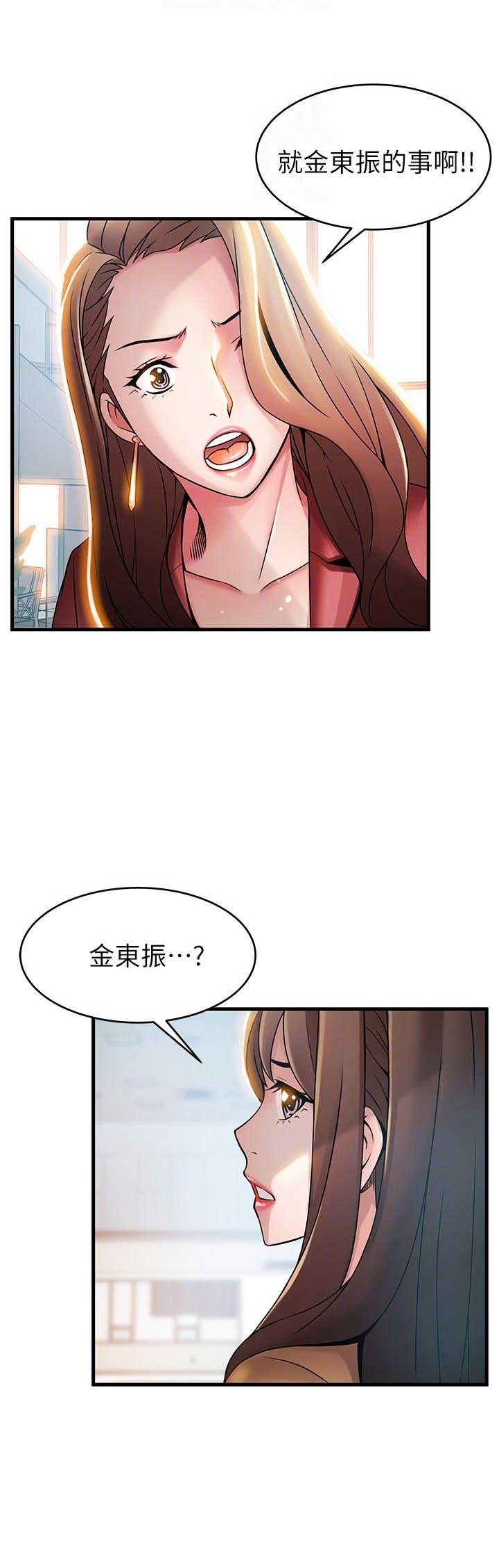 《大西洋法务所》漫画最新章节第77话免费下拉式在线观看章节第【1】张图片