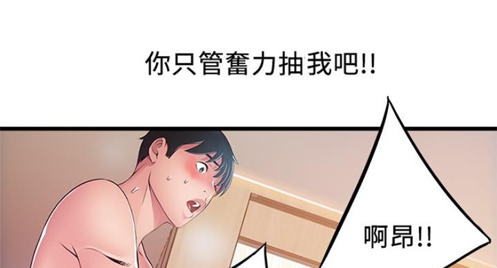 《大西洋法务所》漫画最新章节第209话免费下拉式在线观看章节第【31】张图片