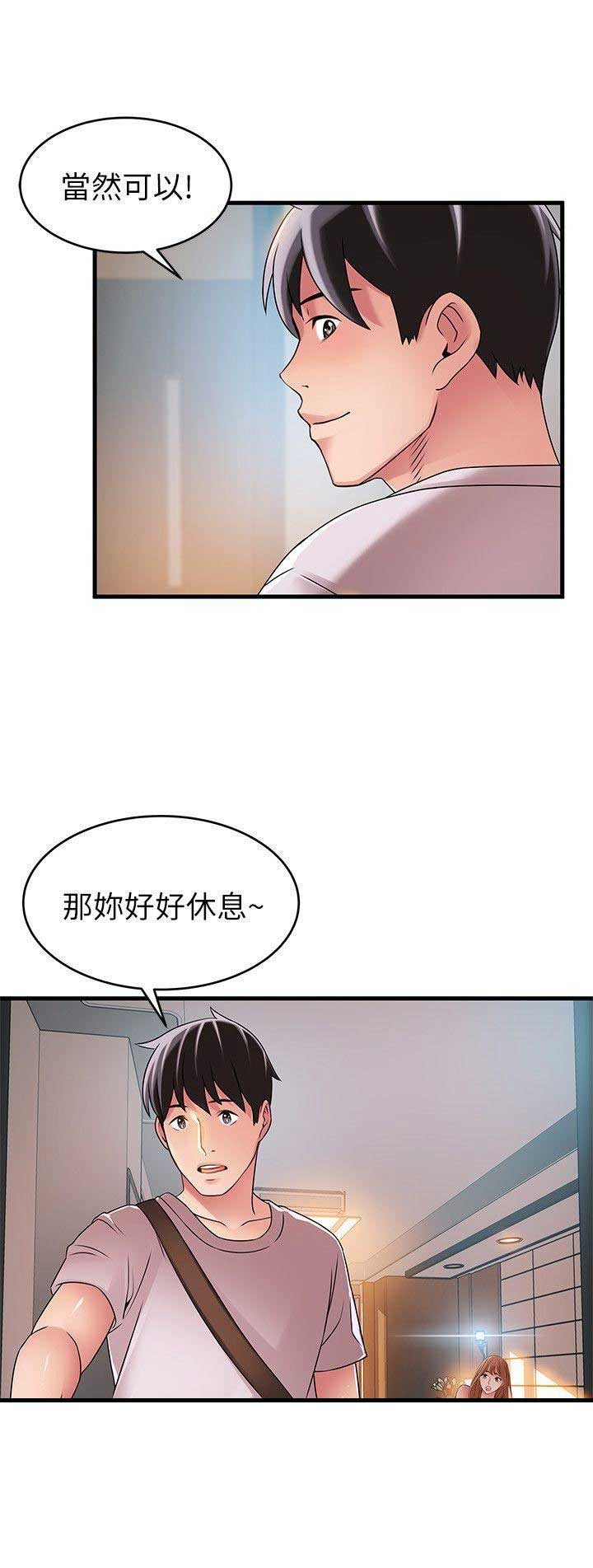 《大西洋法务所》漫画最新章节第70话免费下拉式在线观看章节第【2】张图片