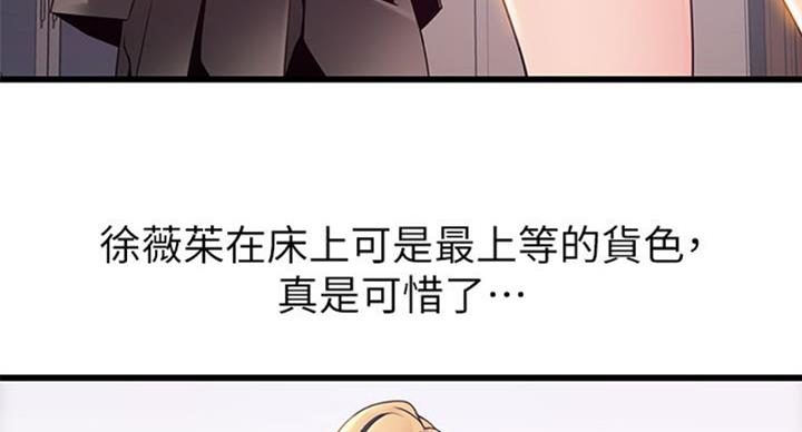 《大西洋法务所》漫画最新章节第183话免费下拉式在线观看章节第【13】张图片