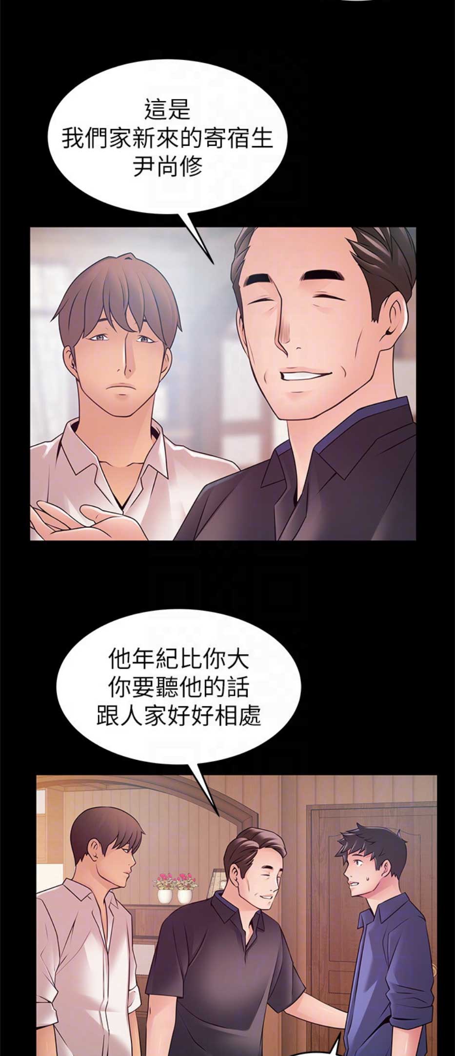 《大西洋法务所》漫画最新章节第167话免费下拉式在线观看章节第【10】张图片