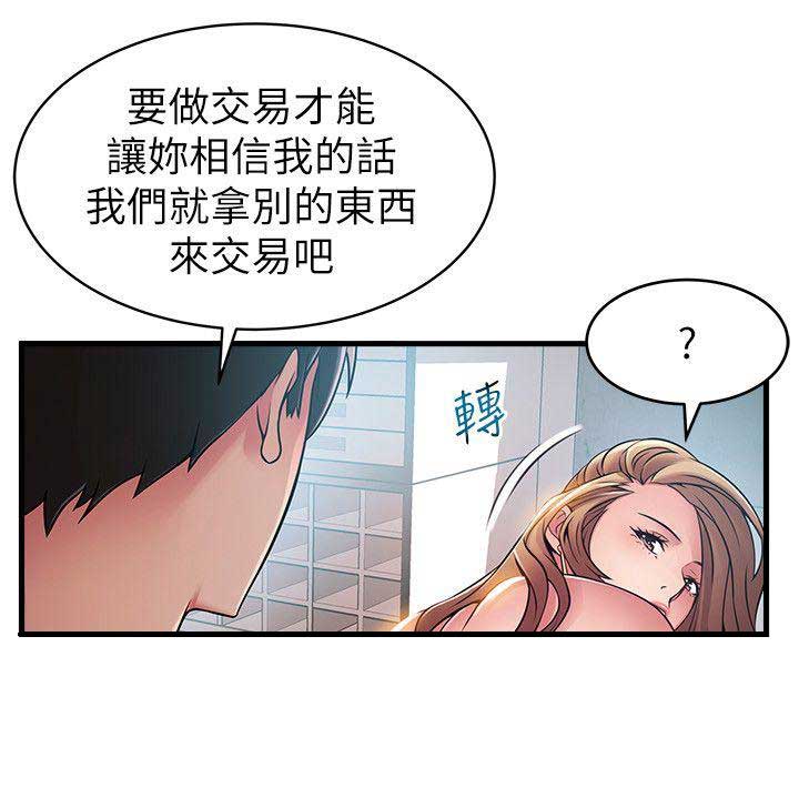 《大西洋法务所》漫画最新章节第83话免费下拉式在线观看章节第【14】张图片