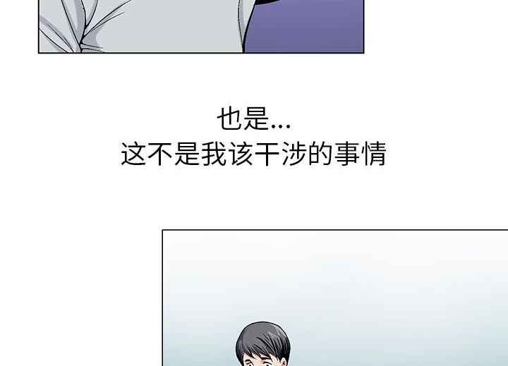 《假冒身份》漫画最新章节第3话免费下拉式在线观看章节第【50】张图片