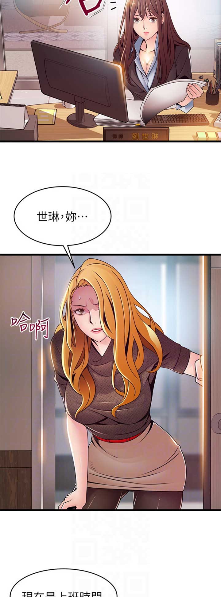 《大西洋法务所》漫画最新章节第176话免费下拉式在线观看章节第【7】张图片