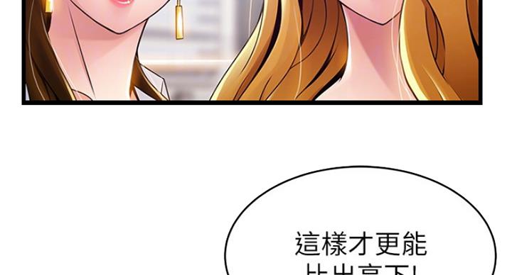 《大西洋法务所》漫画最新章节第202话免费下拉式在线观看章节第【8】张图片