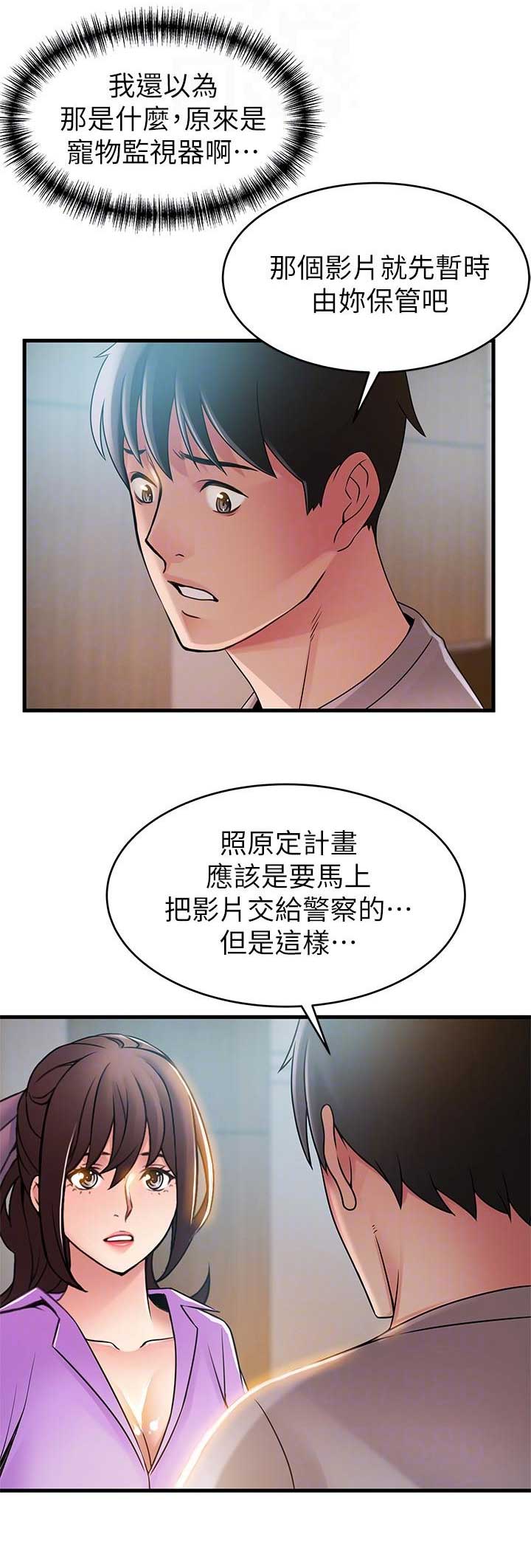 《大西洋法务所》漫画最新章节第75话免费下拉式在线观看章节第【10】张图片