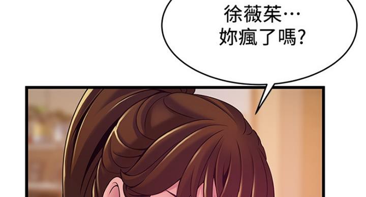 《大西洋法务所》漫画最新章节第202话免费下拉式在线观看章节第【27】张图片