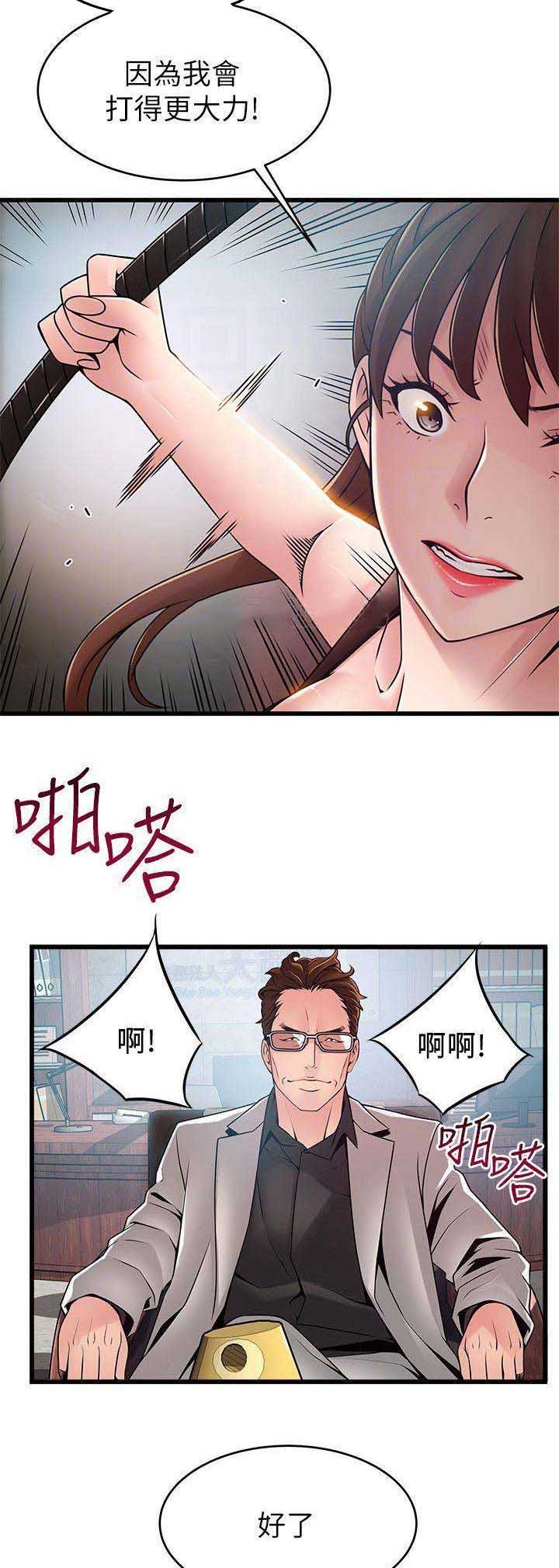 《大西洋法务所》漫画最新章节第129话免费下拉式在线观看章节第【9】张图片