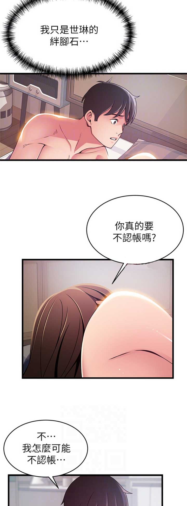 《大西洋法务所》漫画最新章节第176话免费下拉式在线观看章节第【11】张图片