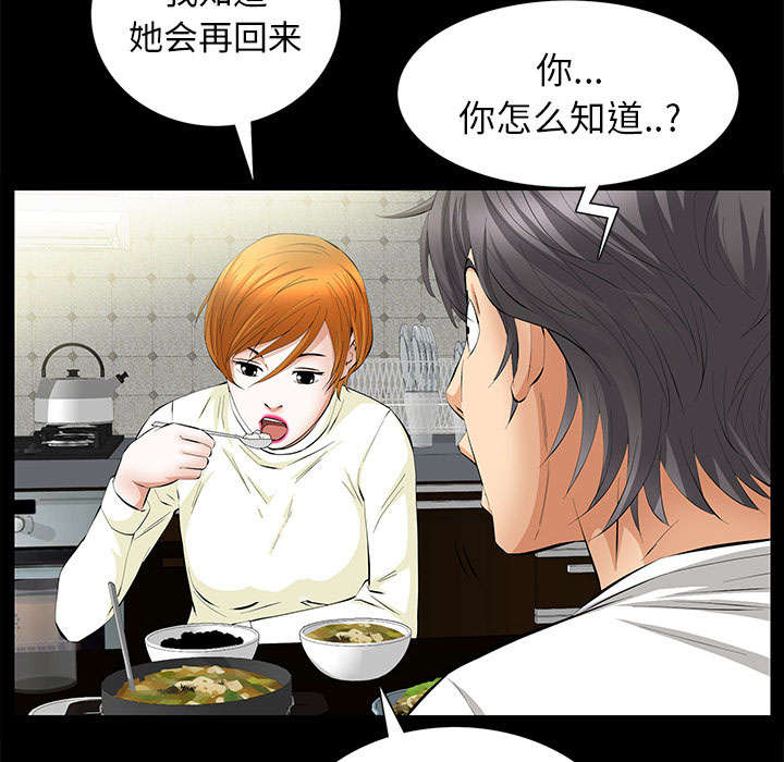 《桂末子》漫画最新章节第29话免费下拉式在线观看章节第【32】张图片